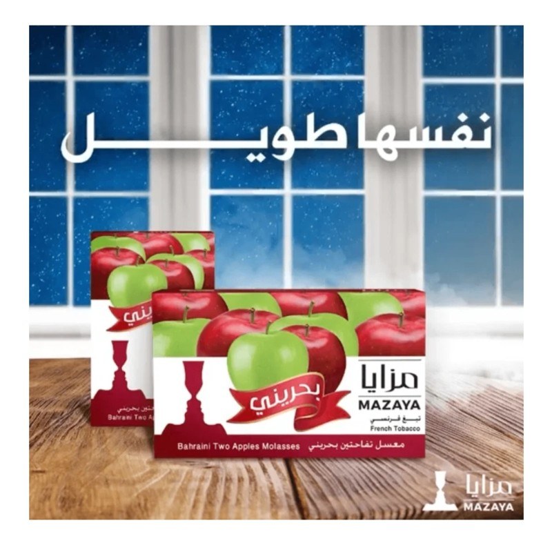كف تفاحتين بحريني