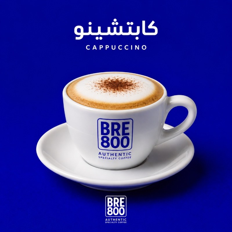 كابتشينو