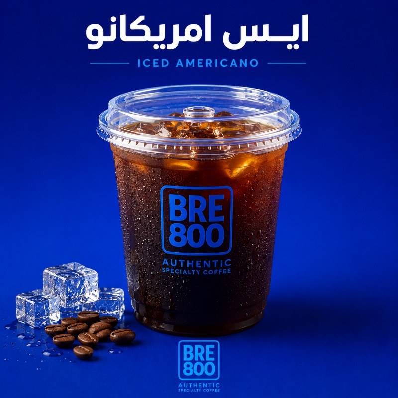 ايس امريكانو