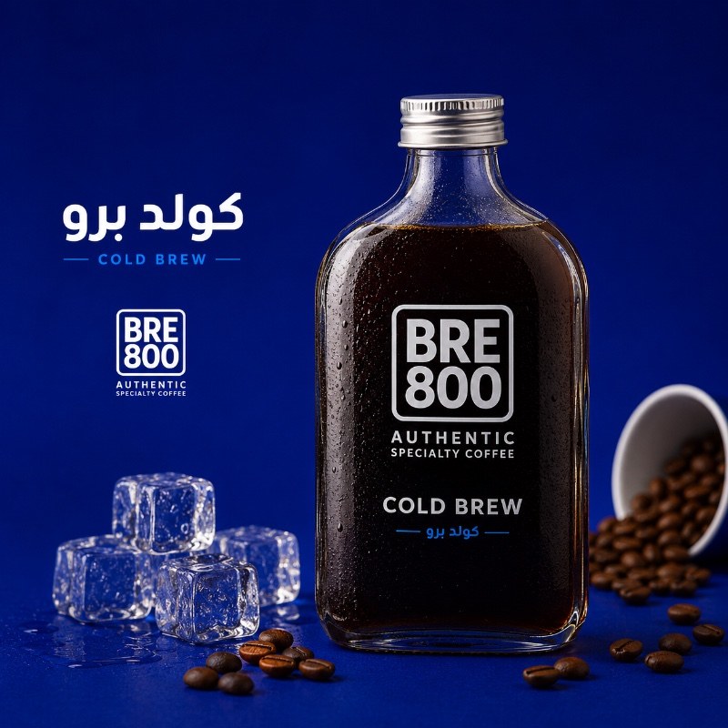 كولد برو