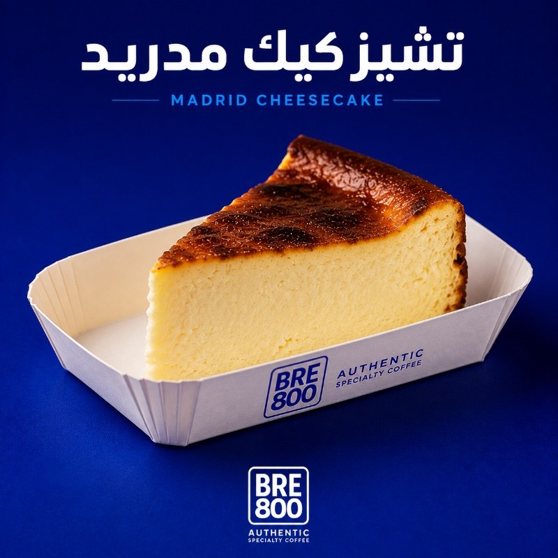 تشيز كيك مدريد
