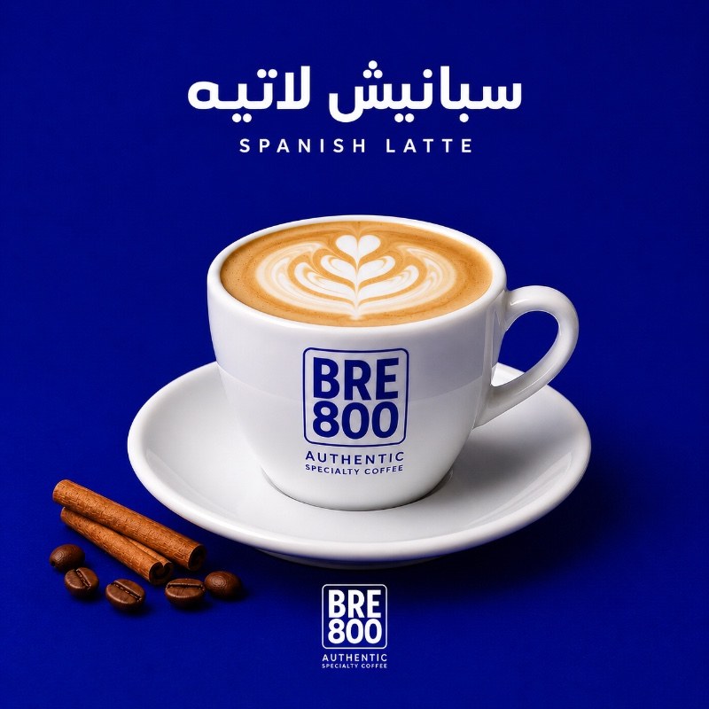 سبانش لاتيه